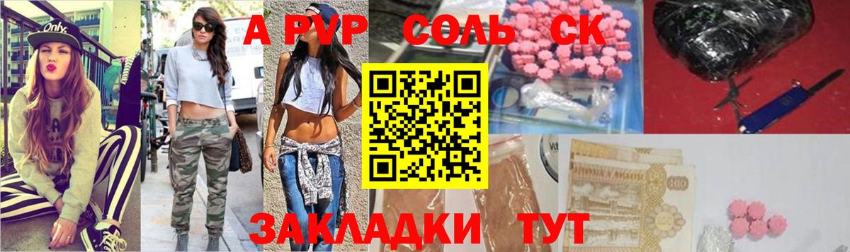 Alpha PVP VHQ Елабуга