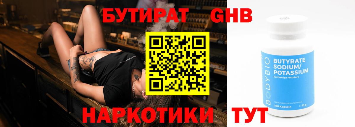 Бутират  Бутират оксана  Вход с VPN  Елабуга 