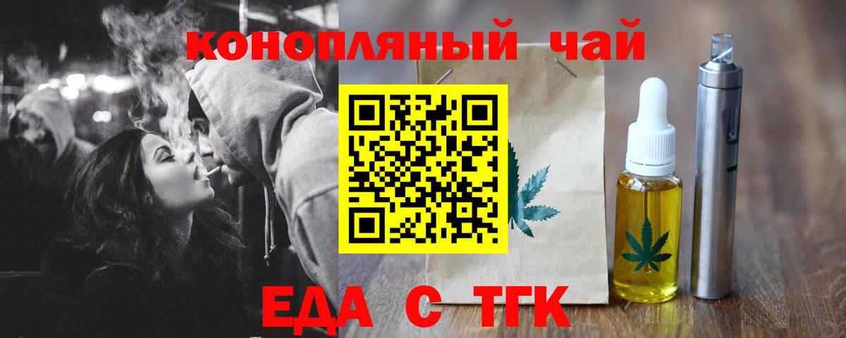 Елабуга  Cannafood марихуана  Вход с VPN 