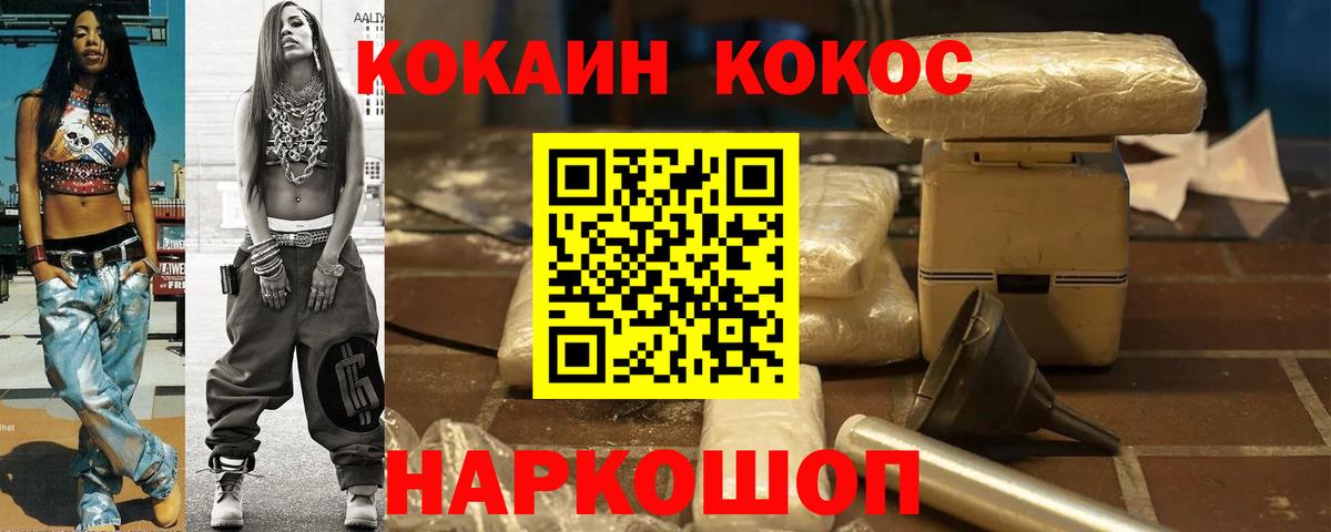 КОКАИН Fish Scale Елабуга