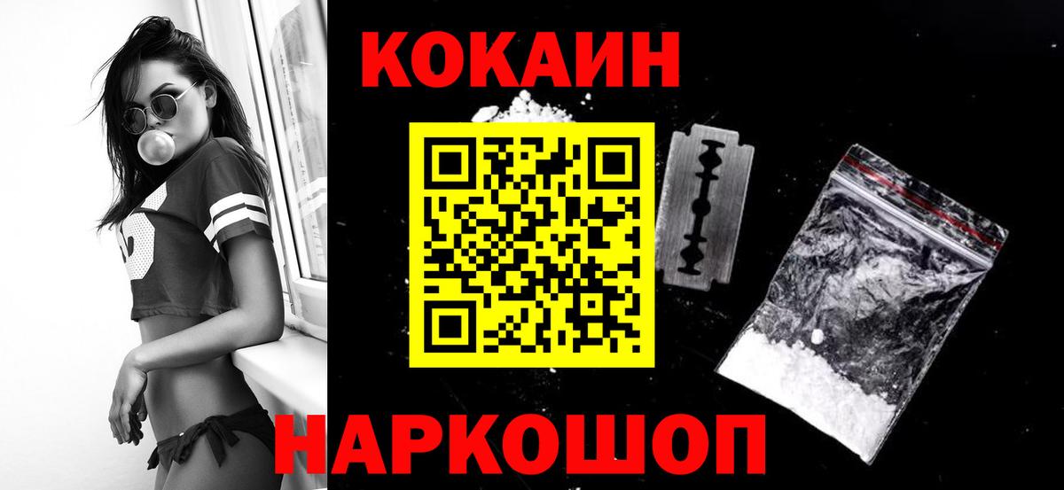 Кокаин 98%  Кокаин Fish Scale  Елабуга  Кокаин  цена   Вход с VPN 