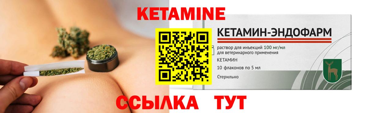 Кетамин ketamine  Вход с VPN  Елабуга 