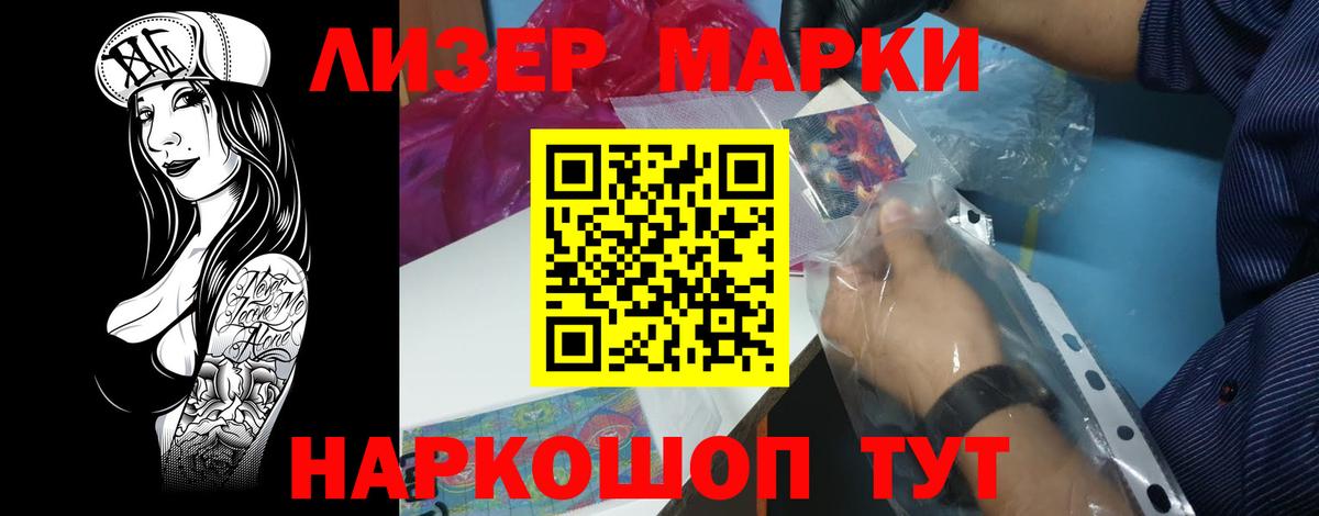 LSD-25 экстази ecstasy Елабуга