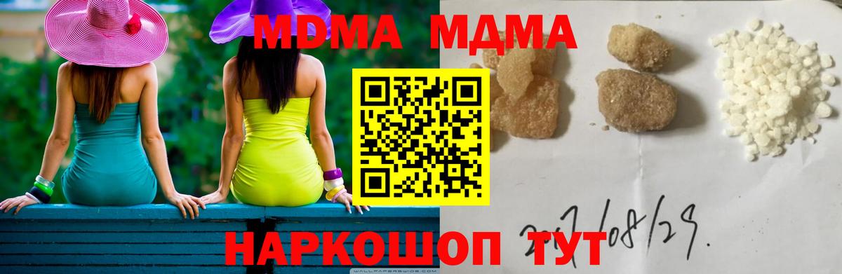 MDMA кристаллы Елабуга