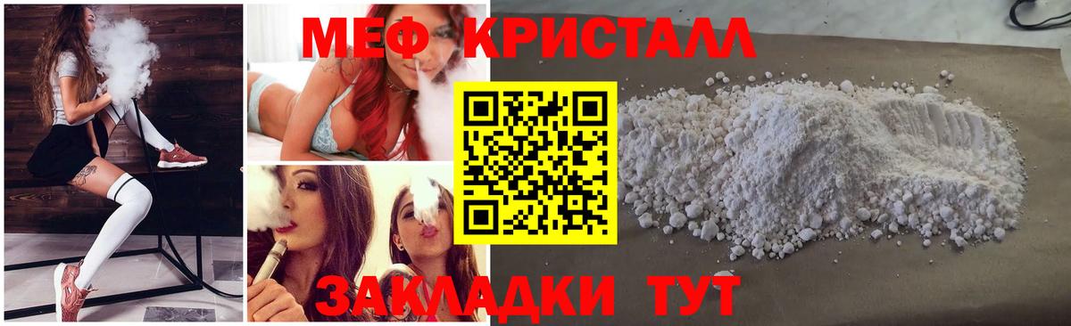 Мефедрон мяу мяу  Вход с VPN  МЯУ-МЯУ  Мефедрон мяу мяу  Елабуга 