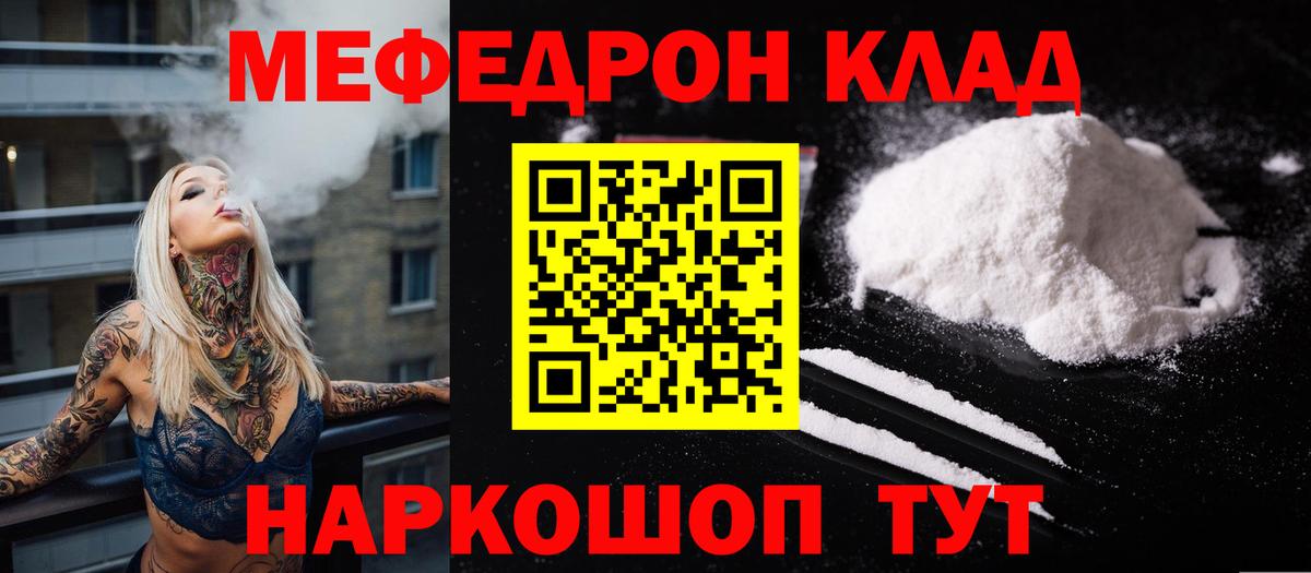 Мефедрон Елабуга