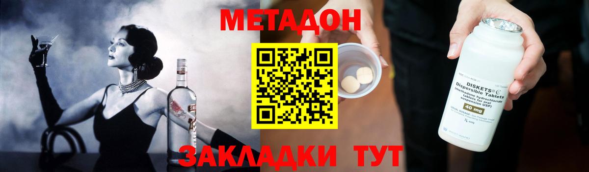 Метадон кристалл  Метадон кристалл  Вход с VPN  даркнет официальный сайт  Елабуга 