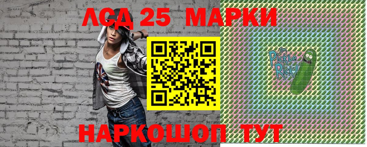 Марки 25I-NBOMe 1500мкг  Вход с VPN  Елабуга  Марки 25I-NBOMe 1500мкг 