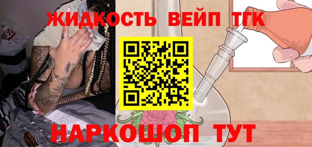 ТГК вейп  Вход с VPN  Елабуга  Дистиллят ТГК вейп с тгк 